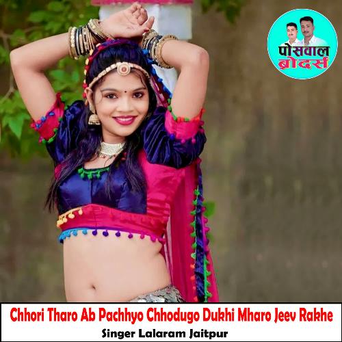 Chhori Tharo Ab Pachhyo Chhodugo Dukhi Mharo Jeev Rakhe