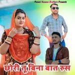 Chhori Tu Bina Baat Rus