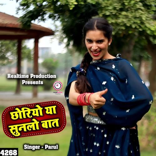Chhoriyo Ya Sunlo Baat