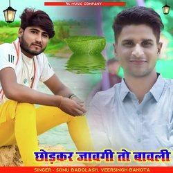 Chodkar Javgi To Bhavsli (Rajasthani)