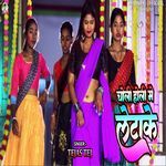 Choli Holi Me Letake