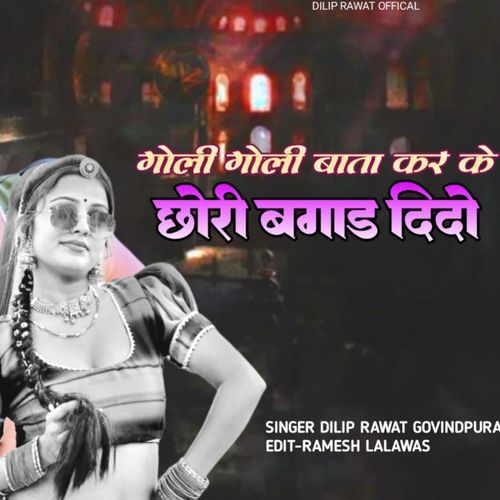 Chori Bagad Dido