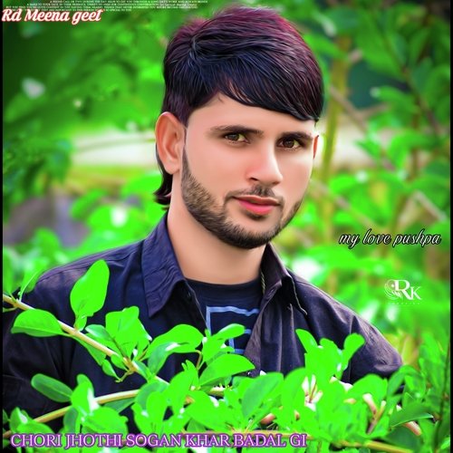 Chori Jhothi Sogan Khar Badal Gi
