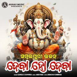 DEVA O DEVA (SAMBALPURI BHAJAN)-PhEcZRFFeV8