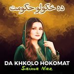 Da Khkolo Hokomat