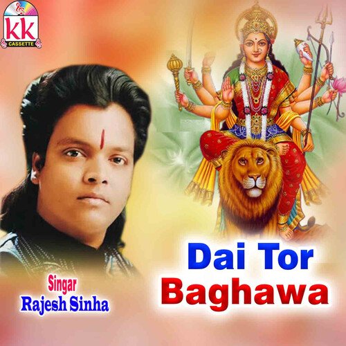 Mola Banade Singer Song Download From Dai Tor Baghawa Jiosaavn