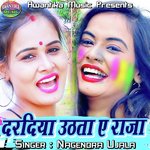 Dardiya Uthata E Raja artwork
