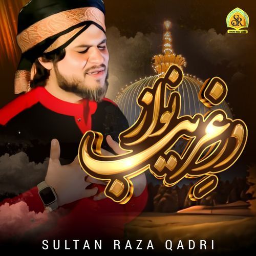 Dare Garib Nawaz