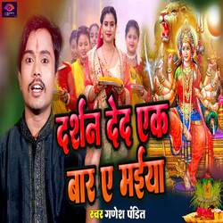 Darshan Deda Ek Baar Ae Maiya