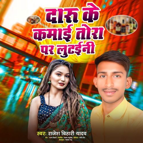 Daru Ke Kamai Tora Par Lutaini