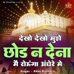 Dekho Dekho Mujhe Chhod Na Dena Main Rounga Andhere Me