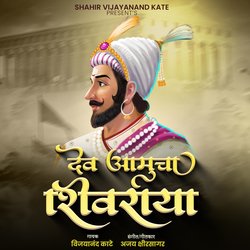 Dev Aamucha Shivraya-JCQdQQJ8RAM