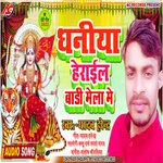 Dhaniya Herail Badi Mela Me