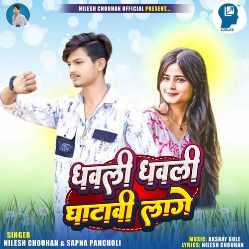 Dhavli Dhavli Ghatavi Lage