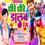 Dhire Dhire Dalab Rang (Bhojpuri)
