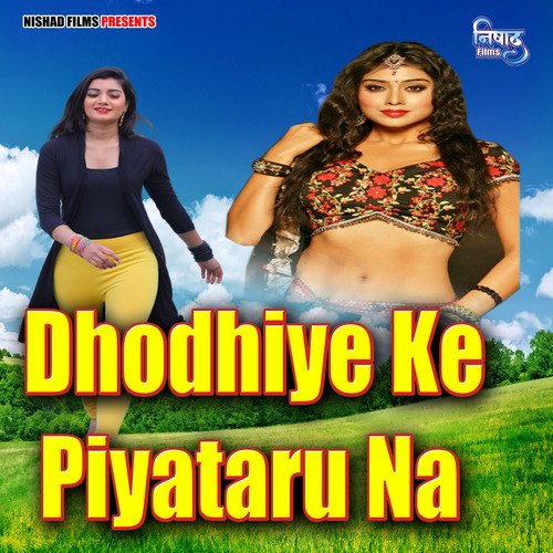 Dhodhiye Ke Piyataru Na