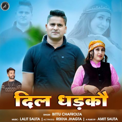 Dil Dhadko