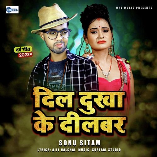 Dil Dukha Ke Dilbar