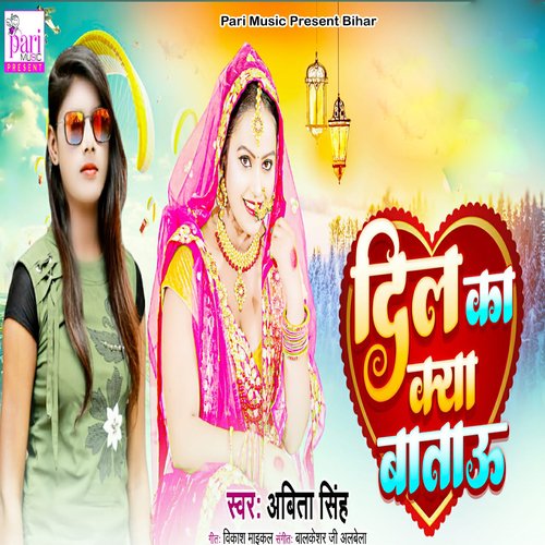 Dil Ka Kya Batau