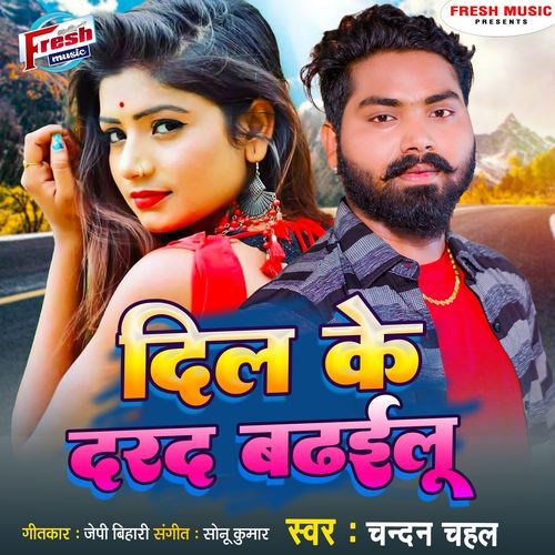 Dil Ke Dard Badhailu
