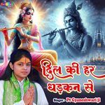 Dil Ki Har Dhadkan Se