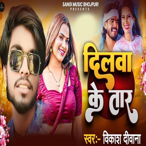 Dilva Ke Tar