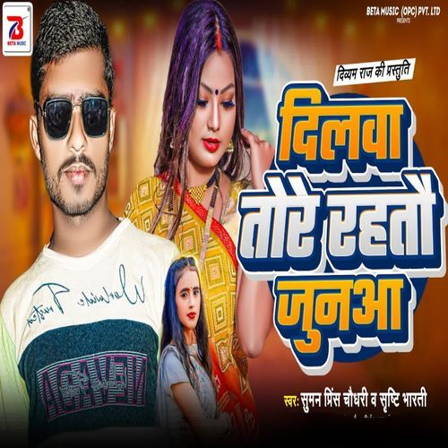 Dilwa Tore Rahto Januaa