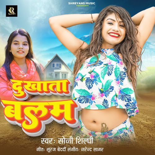Dukhata Balam