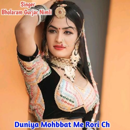 Duniya Mohbbat Me Rori Ch