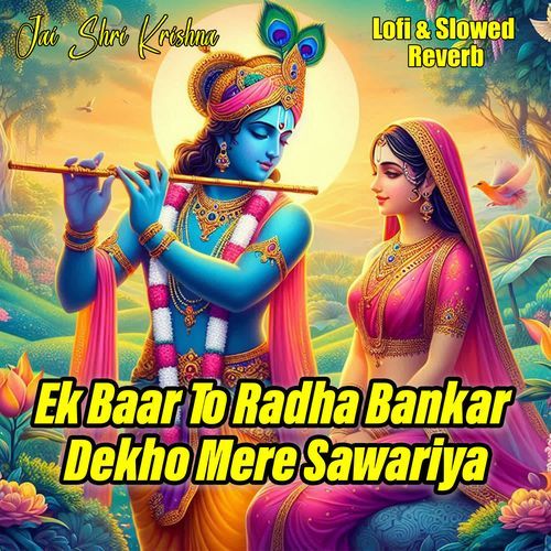 Ek Baar To Radha Bankar Dekho Mere Sawariya