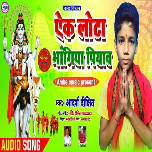 Ek Lota Bhangiya Piyava