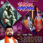 Ganjedi Piya Bhangedi Piya