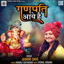 Ganpati Aaye Hai-IzkBAiF-REQ