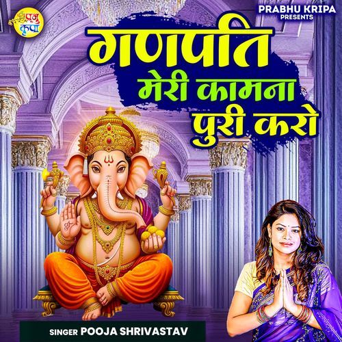 Ganpati Meri Kamana Puri Kro