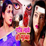 Garib Ladke Ki Muhabbat