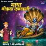 Gatha Mokshda Ekadashi