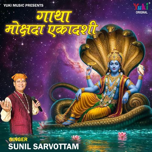 Gatha Mokshda Ekadashi