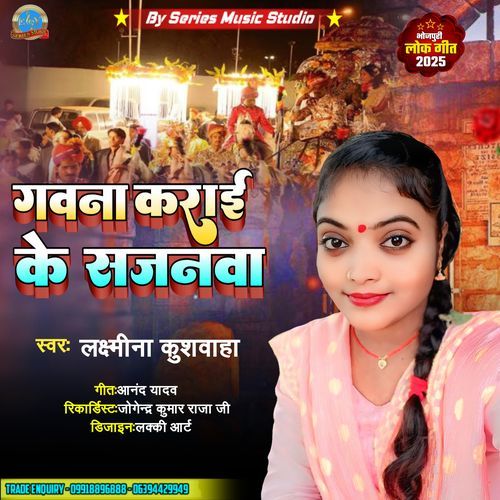 Gawana Karai Ke Sajanwa