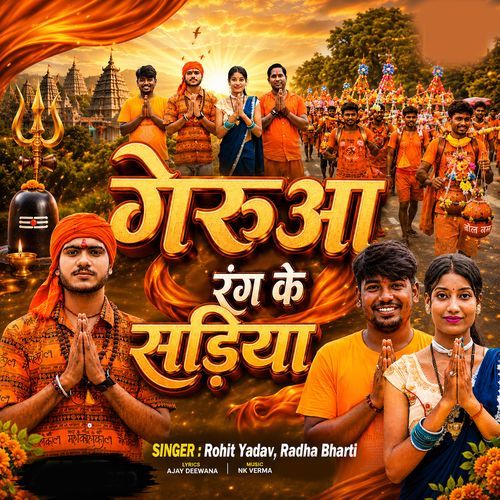 Gerua Rang Ke Sadiya