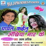 Toahar Jora Naikhe
