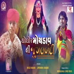 Ghoghor Moydav Ni Jugalbandi Full Track-Rz86YjdAZUc