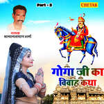 Goga Ji Ka Vivah Katha Part 3