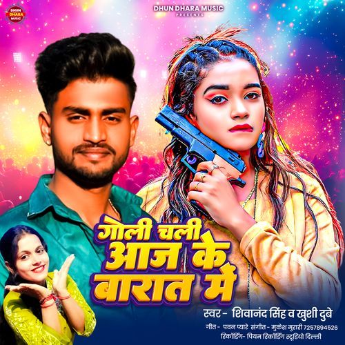 Goli Chali Aaj Ke Barat Me