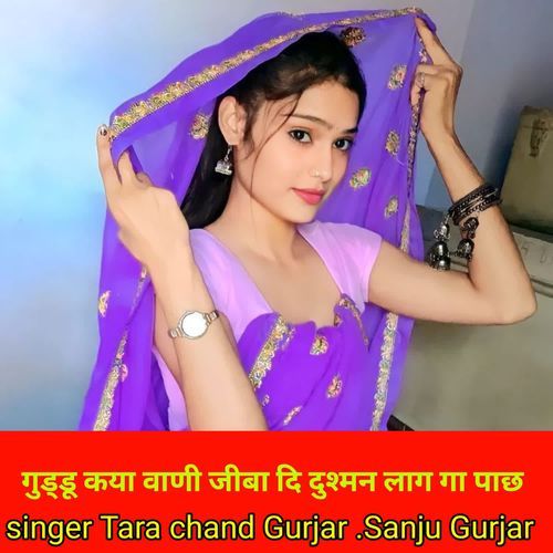Guddu Kya Vani Jiba Di Dushman Laag Ga Paach