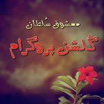 Pregda Ma Pregda Tanga We Mi Wali Pa