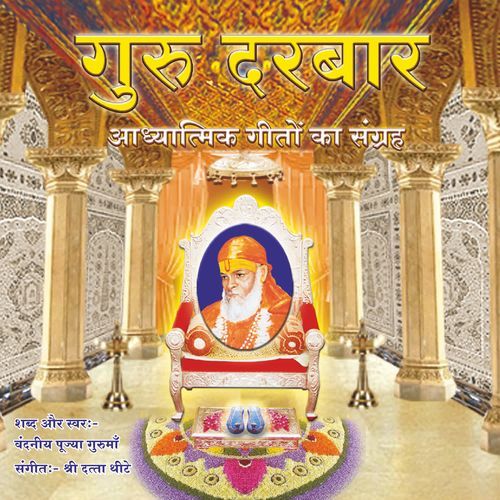 Vasanti Surabhit Vayu