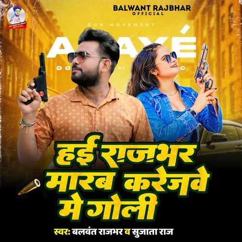 Hai Rajbhar Marab Karejabe Me Goli