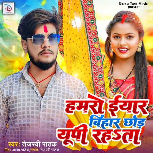 Hamro Eyaar Bihar Chhod Up Rahta