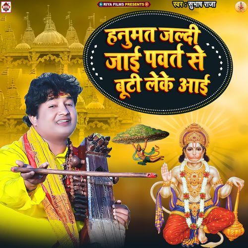 Hanumat Jaldi Jai