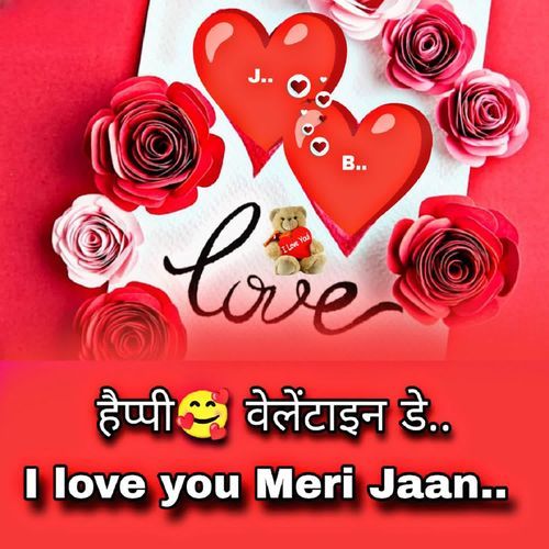 Happy valentine day I love you meri jaan